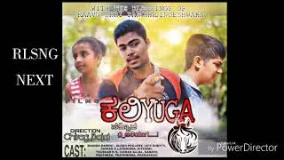 Kaliyuga sathyoda baliyuga , coming soon