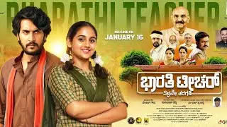 Rs 50 movie ticket | Bharati Teacher Movie Press Meet | 