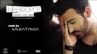 NIKIFOROS VITHOULKAS - FTANO STO THEO | REMIX by Silentman HD