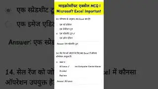 Excel important questions #shortshorts #computerscience #computer #treanding #shortshorts