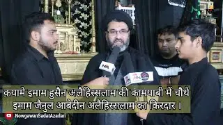 Molana Qamar Ghazi Sahab | Short Interview | Episode 1 | Nowgawan Sadat Azadari 2019