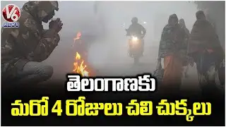 IMD Issues Heavy Cold Alert To Telangana For Next 4 To 5 Days | Weather Report | V6 News