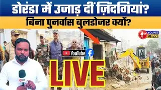 डोरंडा बाजार में चला Hemant Soren का Bulldozer! Heartbreaking Ground Report from Ranchi.