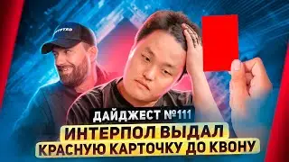 Книга Бутерина в продаже | Binance Pay на WOG | Сэм хотел купить Twitter