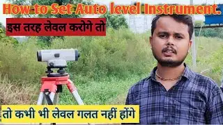 How to use Auto level on site| Full Setup & Use Guide for Beginners #civilengineering #autolevel 