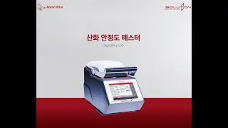 Anton Paar - RapidOxy 100 Oxidation Stability Tester 산화안정도측정기