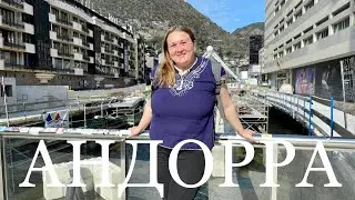 АНДОРРА