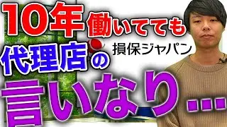 損保ジャパンが登場！（東京海上日動/三井住友海上）｜vol.613