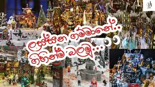 ඉතාලියේ නෙත ගැටුන ලස්සන ගමිමානේ…ගිහින්ම බලමු…👀😍🇮🇹