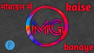 How to make logo✅✅| logo kaise banaye| youtube Logo kaise banaen 🔥🔥🔥