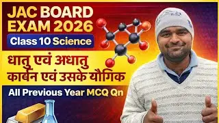 Class 10 Science | धातु एवं अधातु + कार्बन एवं उसके यौगिक | All Previous Year MCQ | Jac Board 2026 |