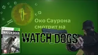 Обзор игры Watch Dogs (Xbox 360)