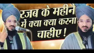 ​Mufti Salman Azhari: Ek Dilkash Bayan​Haq ki Awaz: Mufti Salman Azhari​Mufti Salman Azhari L