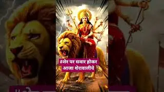 #देवीगीत #short#youtubeshorts #best shorts #reaction devi geet #trending bhakti song #viral shorts