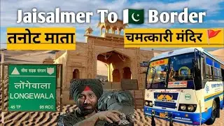 Jaisalmer to PAKISTAN BORDER🇵🇰 Tanot mata mandir🚩||😱मंदिर पर गिरे 3000 B0md एक भी नहीं फूटा|| 200-/