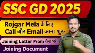 SSC GD 2025 Joining Letter  Emails & Call Received for Rojgar Mela SSC GD joining Document 2025-26
