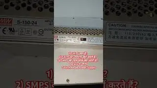 SMPS full form| smps ka full form| smps full form in computer| smps kya hai| smps By Janhit Skilled