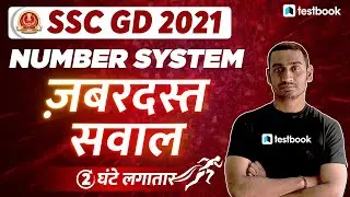 SSC GD Maths Class 2021 | Number System | Important Questions for SSC GD 2021| Santosh sir