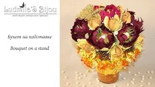 Букет на подставке. Часть 1/Сладкий букет/Bouquet on a stand. Part 1/Sweet Bouquet