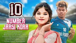 10 NUMBER JARSI KORA || New Santali Program Video 2026 || DIPANJALI MANDI || New Santali Song #2026 