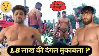 वायरल जावेद गनी की न्यू कुश्ती दंगल प्रतापगढ़ #viralvideo #dangal #javedganinewkushti