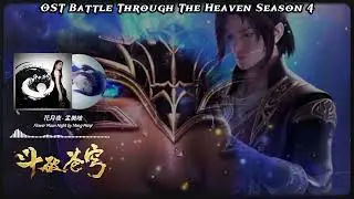 OST BTTH S4 | ED 1 - Flower Moon Night by Meng Meiqi (花月夜 - 孟美岐) | Lyrics 🌹