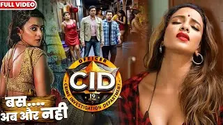 बस… अब और नहीं 😱 CID का सबसे सनसनीखेज़ केस | लालच, राज़ और खौफनाक सच्चाई 🔍 CID NEW EPISODE