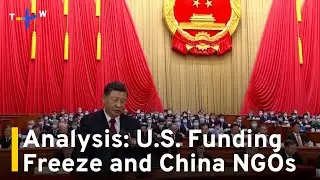 Analysis: U.S. Foreign Funding Freeze Impacts Knowledge About China｜TaiwanPlus News