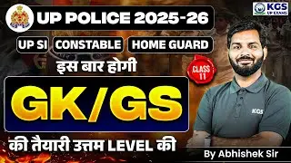 UP Police GK GS MCQs | UPSI | Class 11 | UP Police Constable | Home Guard | by Abhishek Sir | KGS UP