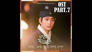 Rapsody Of Lee Gang💛| Moon River | OST PART.7 | By:Kim Sihwan| 2025