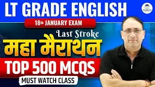 UP LT Grade English 2025-26 | Top 500 MCQs Maha Marathon | Last Stroke Revision | RP Mishra Sir
