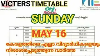Victers Channel timetable  May 16 | Kerala Students Sad news