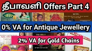 0% VA for Antique| 2% VA for chains | Best 6 jewellery shop diwali offer 2025 | #gold #goldjewellery