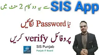 Verify SIS Profile | Recover Password | SED