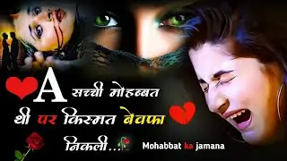 तू हँसती रही&hellip;🤕मैं जलता रहा🥀💔| Bewafa Shayari | Hindi Shayari #bewafai  #mohabbat