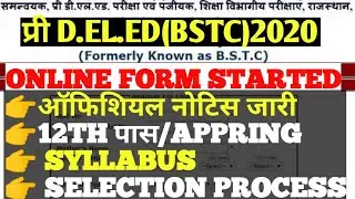 Pre Deled 2020 official notification | Rajasthan pre Bstc online form Exam syllabus full information