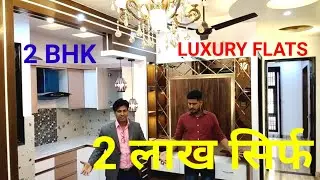 किराया जितनी किश्तों में घर। flats in delhi fully furnished | luxury flats in delhi fully furnished