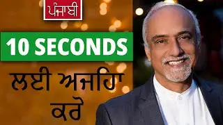Why Brushing Your Teeth Is NOT Enough To Remove Bacteria From Your Mouth (Punjabi)