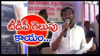 TDP Wins At Kurnool District In Next Elections | Somireddy | Mahaa News