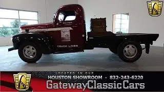 1949 International Pickup #1076-HOU Gateway Classic Cars of Houston