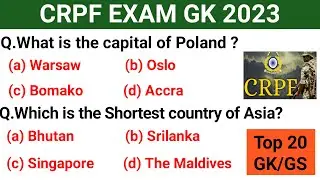 CRPF GK || CRPF EXAM GK CLASS 2023 || CRPF GK QUESTIONS || CRPF HCM - ASI 2023 || CRPF BEST GK GS ||