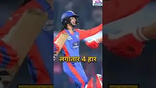 🔥 MIW vs DCW WPL T20 - INSANE MATCH HIGHLIGHTS! 🏏 YOU WON'T BELIEVE WHAT HAPPENED! 😱 #shorts