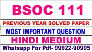 bsoc 111 previous year solve paper in hindi | bsoc 111 important questions 2025