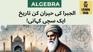 The Story of Algebra 📖 | How Algebra Changed the World | Math Explained Simply.