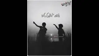 Hamare Saath Guzre waqt ki Yaadein Status | Dosti Status | Friendship Status |Urdu Thoughts |#shorts