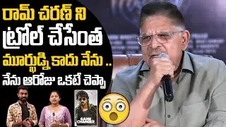 Allu Aravind Shocking Response On Ram Charan Trolls About Game Changer | Always Filmy