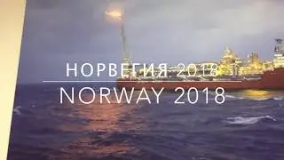 Работа в Норвегии. Командировки (3) 2018 | TACHPLANET