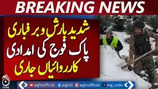 Orakzai Kurram Rescue | Army Opens Snow-Blocked Roads | Emergency Relief Update