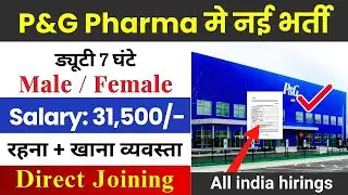 P&G Pharma Recruitment 2025 | P&G Pharma Vacancy 2025 | Private Company Jobs 2025 @StirelessZone