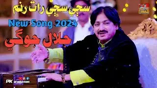 Saji Saji Raat Runam | Jalal Jogi | New Song 2024 | Pk Production